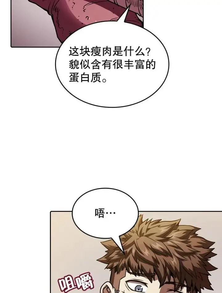 漫画《从地狱归来的圣座》9.恶魔客栈第51张图