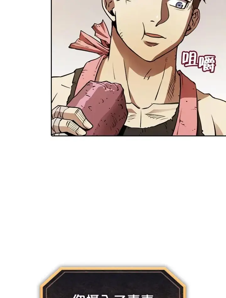 漫画《从地狱归来的圣座》9.恶魔客栈第52张图
