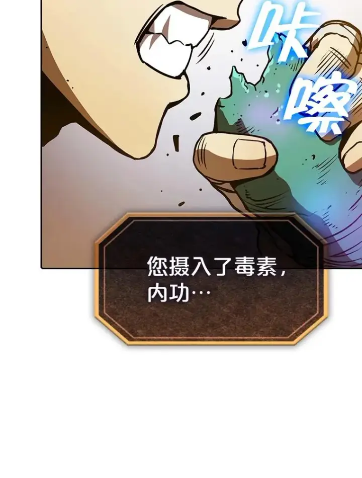 漫画《从地狱归来的圣座》9.恶魔客栈第56张图