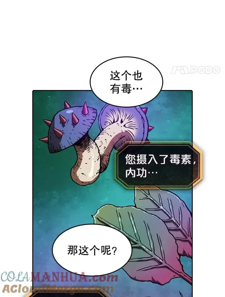 漫画《从地狱归来的圣座》9.恶魔客栈第57张图