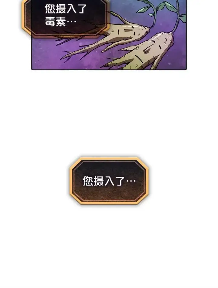 漫画《从地狱归来的圣座》9.恶魔客栈第58张图