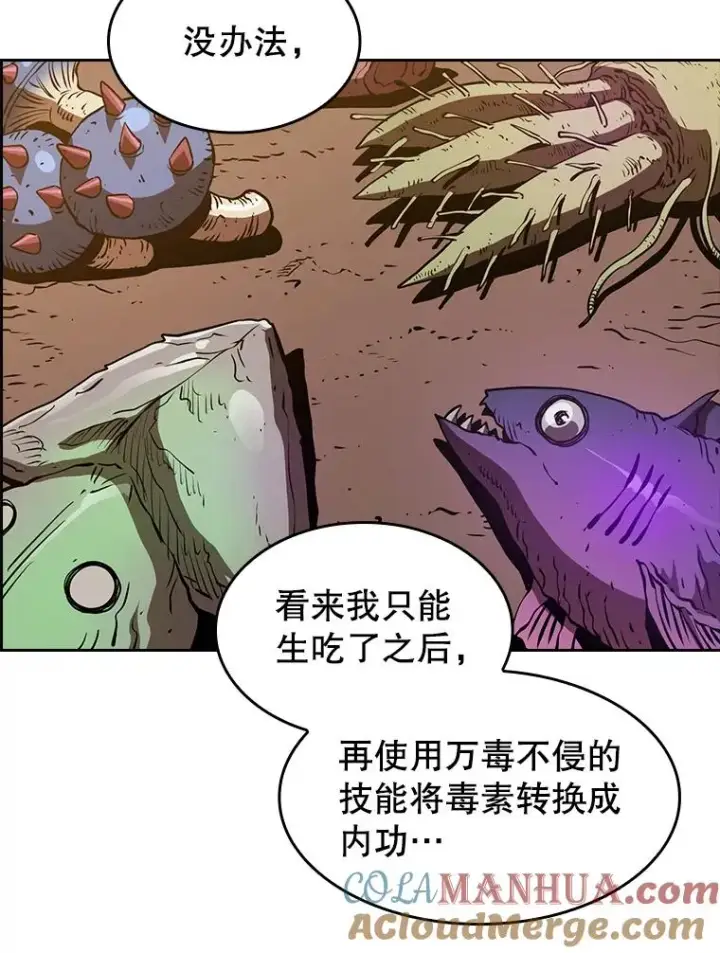 漫画《从地狱归来的圣座》9.恶魔客栈第61张图