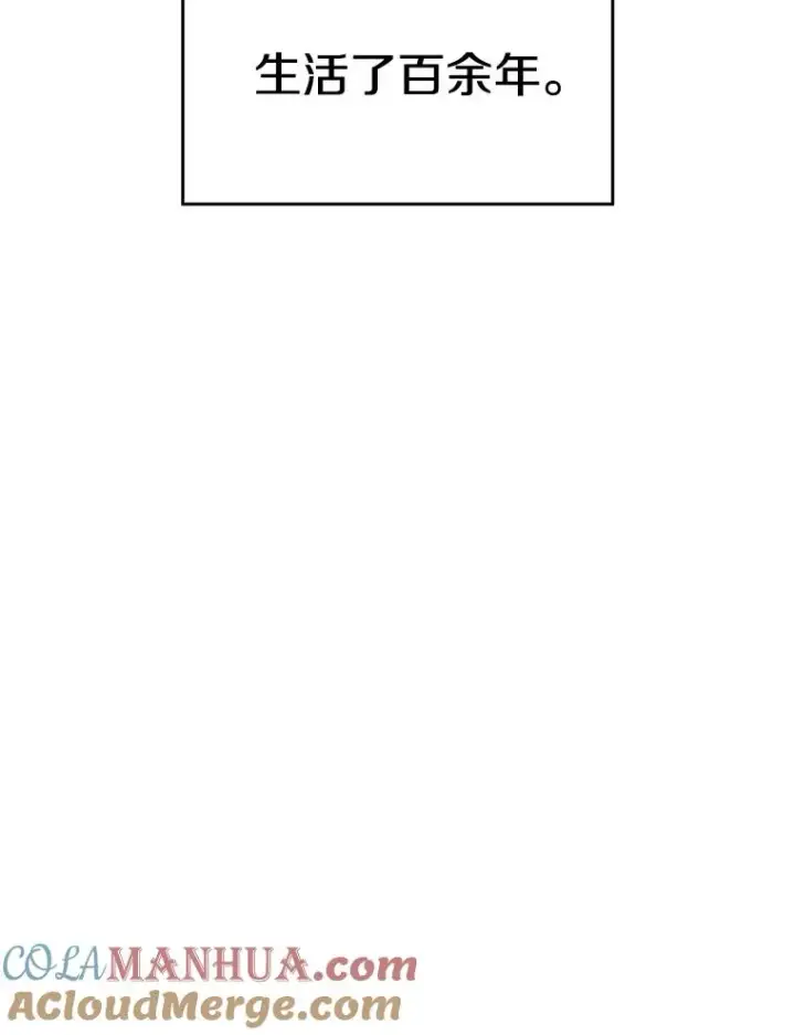 漫画《从地狱归来的圣座》9.恶魔客栈第69张图