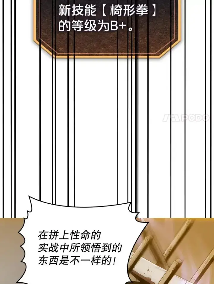 漫画《从地狱归来的圣座》9.恶魔客栈第7张图