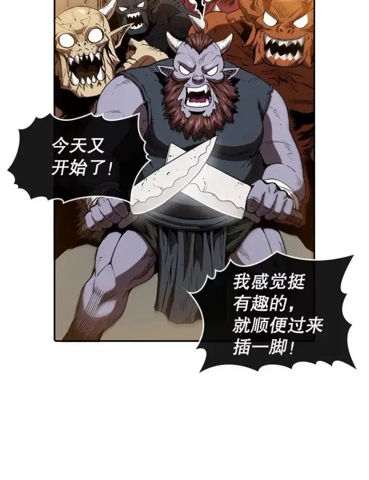 漫画《从地狱归来的圣座》9.恶魔客栈第75张图