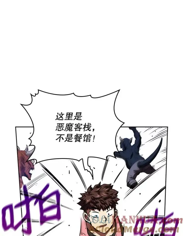 漫画《从地狱归来的圣座》9.恶魔客栈第77张图