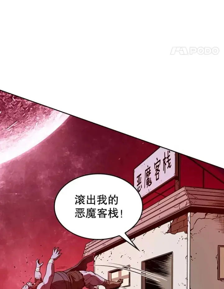 漫画《从地狱归来的圣座》9.恶魔客栈第80张图