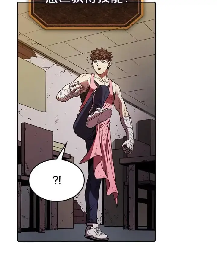 漫画《从地狱归来的圣座》9.恶魔客栈第82张图