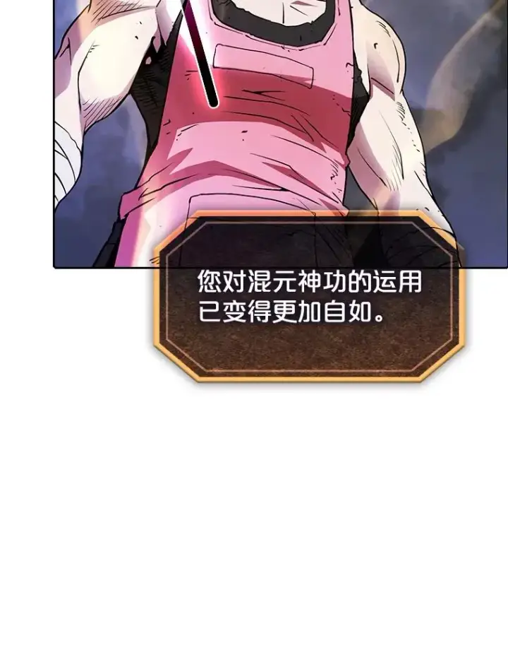 漫画《从地狱归来的圣座》9.恶魔客栈第84张图
