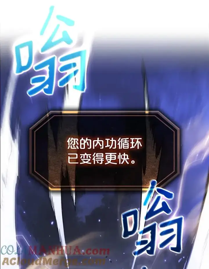 漫画《从地狱归来的圣座》9.恶魔客栈第85张图