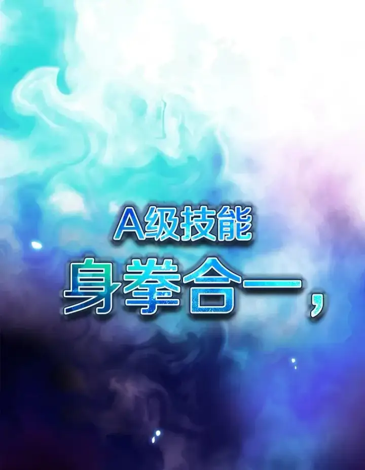 漫画《从地狱归来的圣座》9.恶魔客栈第88张图