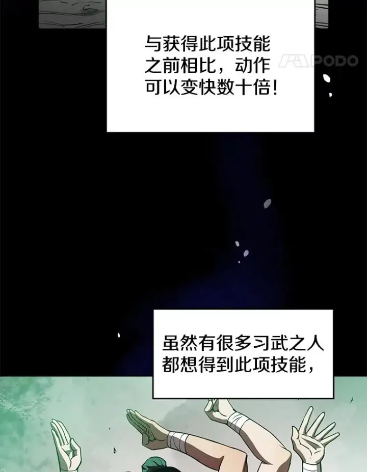 漫画《从地狱归来的圣座》9.恶魔客栈第90张图