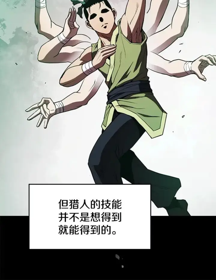漫画《从地狱归来的圣座》9.恶魔客栈第91张图