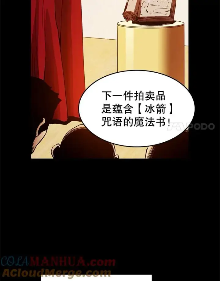 漫画《从地狱归来的圣座》9.恶魔客栈第93张图