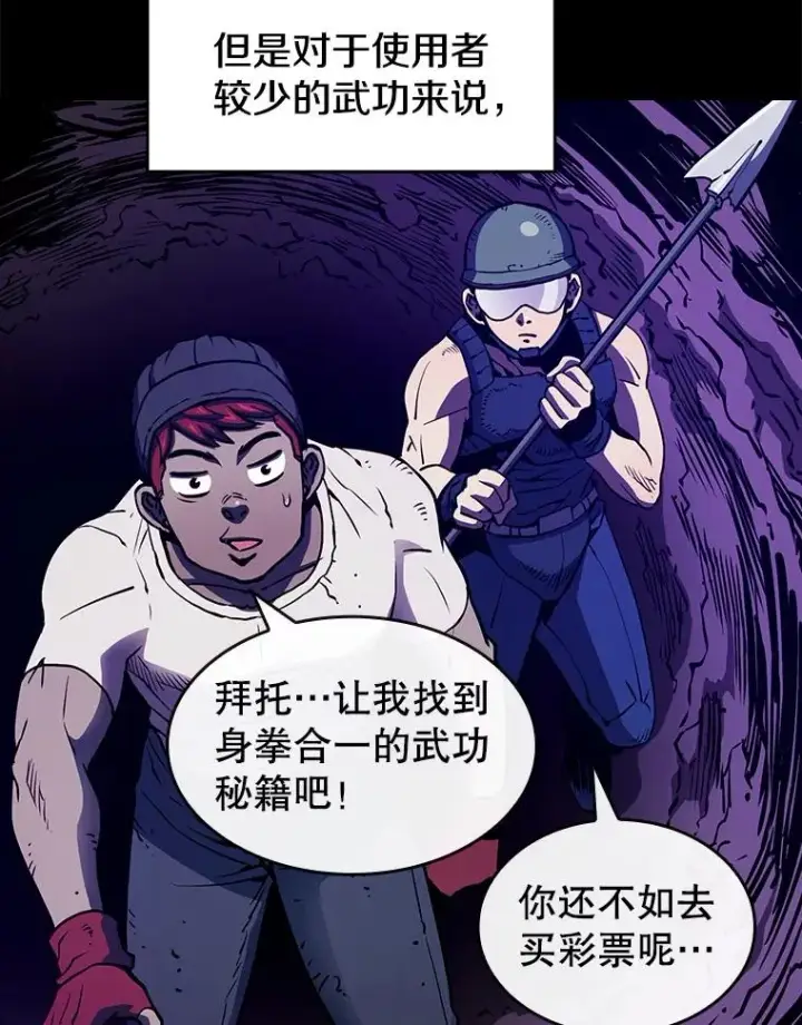 漫画《从地狱归来的圣座》9.恶魔客栈第94张图