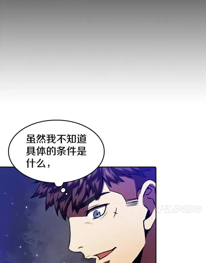 漫画《从地狱归来的圣座》9.恶魔客栈第96张图