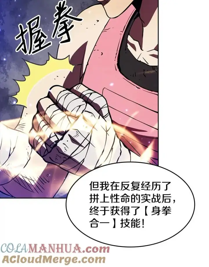 漫画《从地狱归来的圣座》9.恶魔客栈第97张图