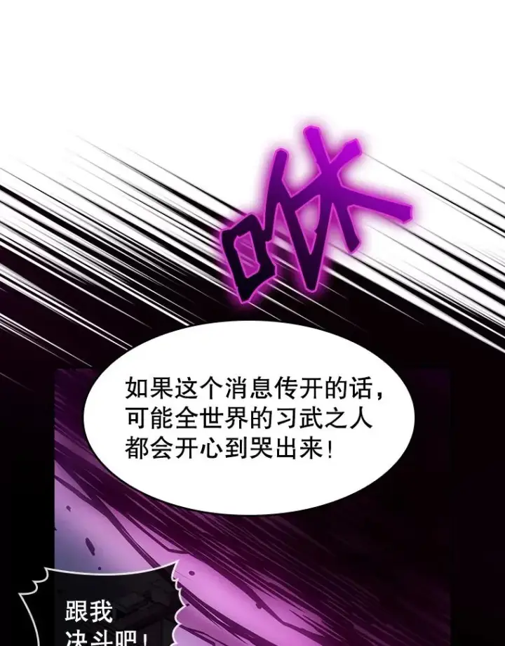 漫画《从地狱归来的圣座》9.恶魔客栈第98张图