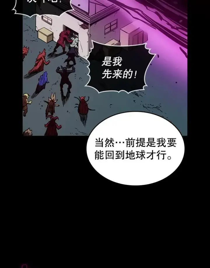 漫画《从地狱归来的圣座》9.恶魔客栈第99张图