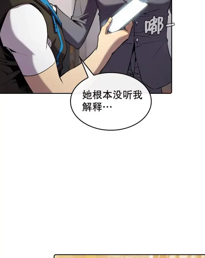 漫画《从地狱归来的圣座》99.合作第102张图