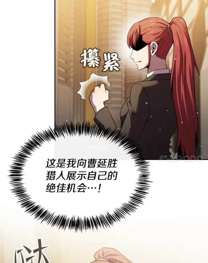 漫画《从地狱归来的圣座》99.合作第103张图