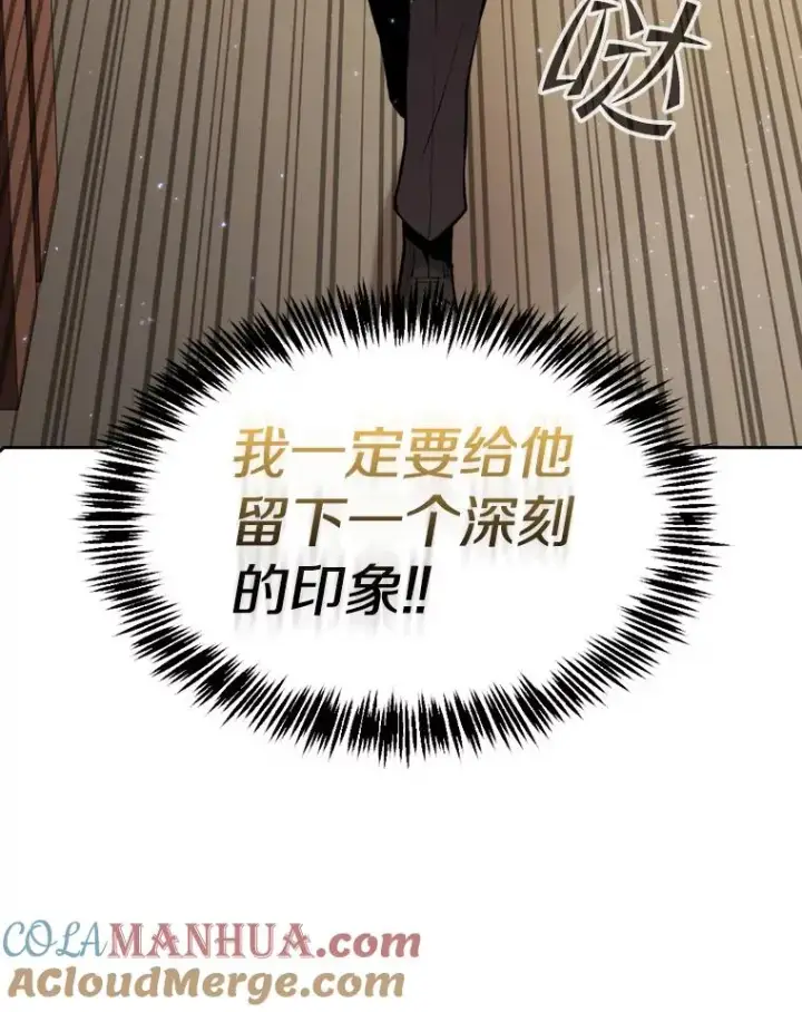 漫画《从地狱归来的圣座》99.合作第105张图