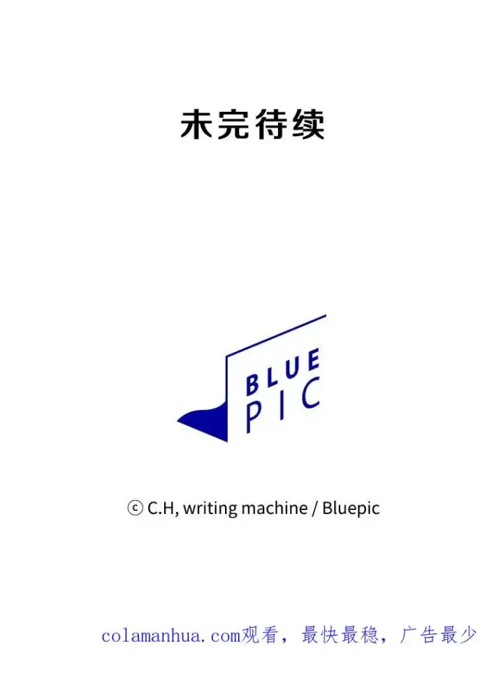 漫画《从地狱归来的圣座》99.合作第106张图