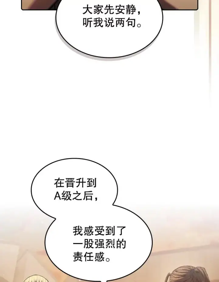 漫画《从地狱归来的圣座》99.合作第11张图