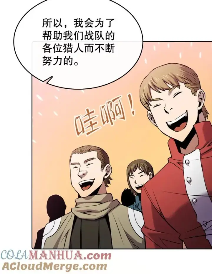 漫画《从地狱归来的圣座》99.合作第13张图