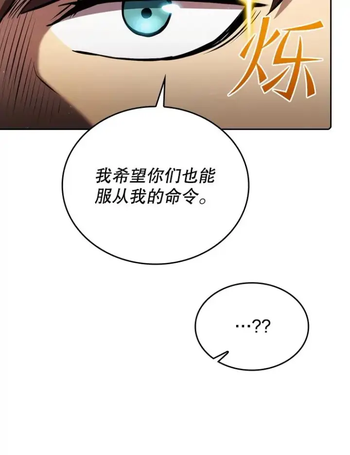 漫画《从地狱归来的圣座》99.合作第15张图