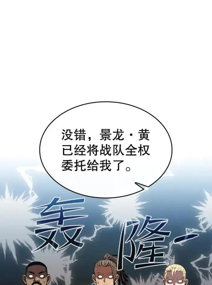 漫画《从地狱归来的圣座》99.合作第19张图
