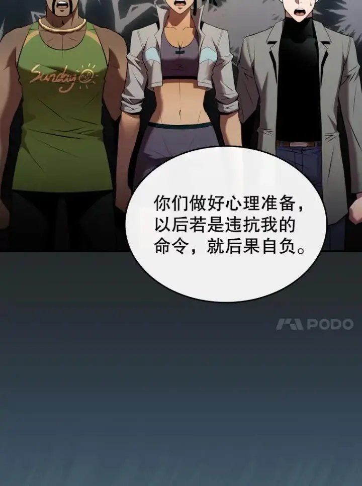 漫画《从地狱归来的圣座》99.合作第20张图