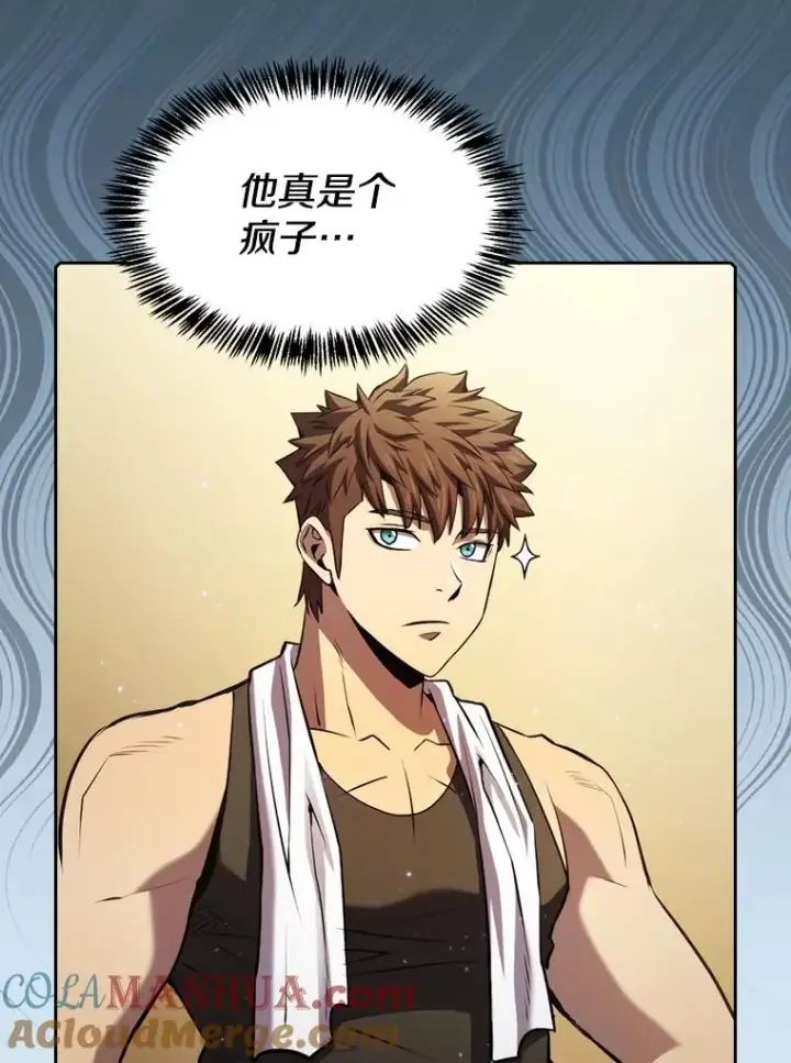 漫画《从地狱归来的圣座》99.合作第21张图
