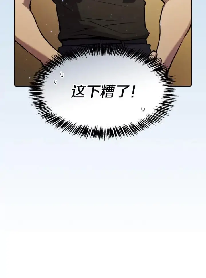 漫画《从地狱归来的圣座》99.合作第22张图