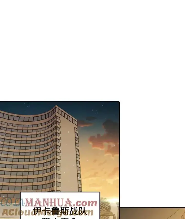 漫画《从地狱归来的圣座》99.合作第25张图
