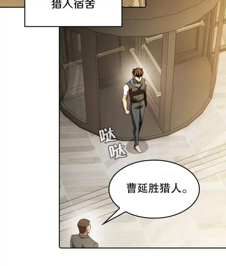 漫画《从地狱归来的圣座》99.合作第26张图