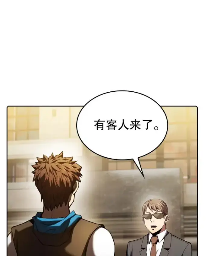 漫画《从地狱归来的圣座》99.合作第27张图