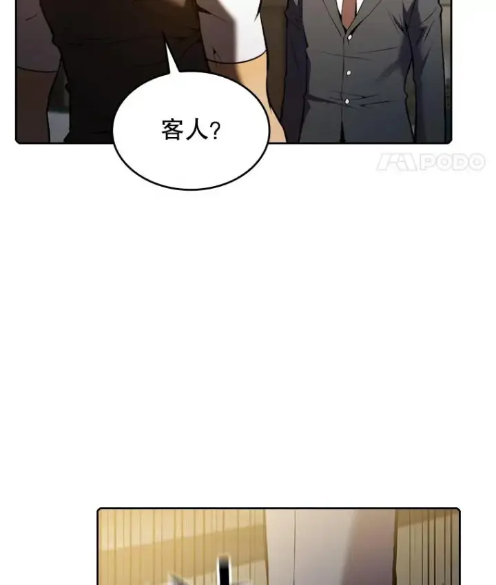 漫画《从地狱归来的圣座》99.合作第28张图