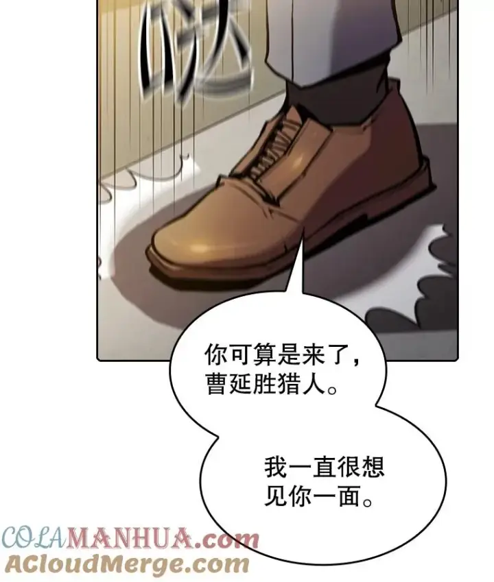 漫画《从地狱归来的圣座》99.合作第29张图