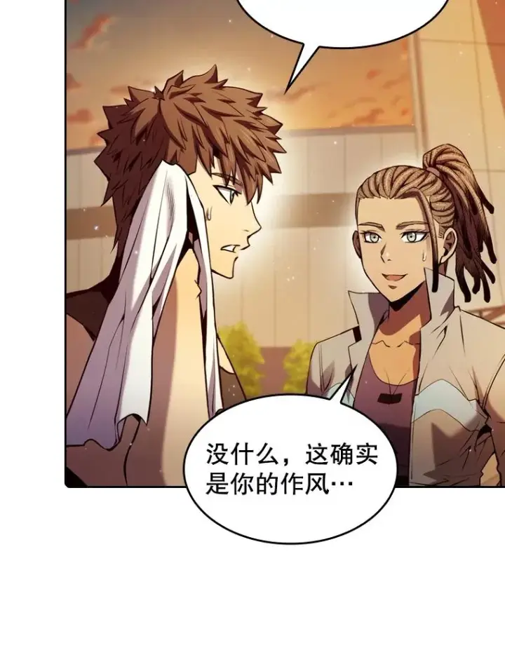 漫画《从地狱归来的圣座》99.合作第3张图
