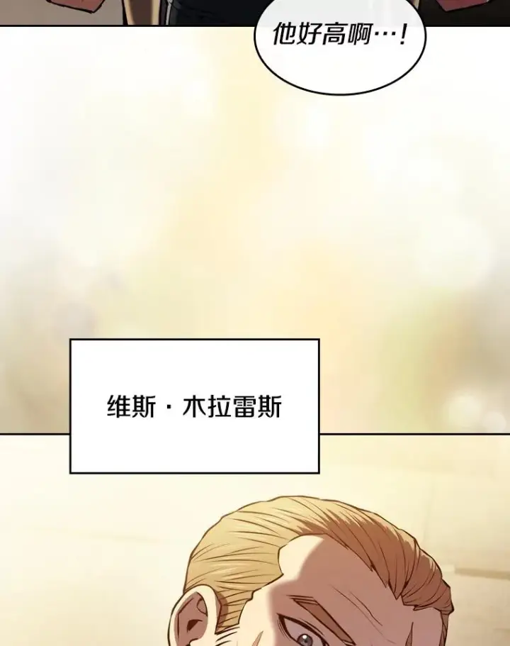 漫画《从地狱归来的圣座》99.合作第32张图