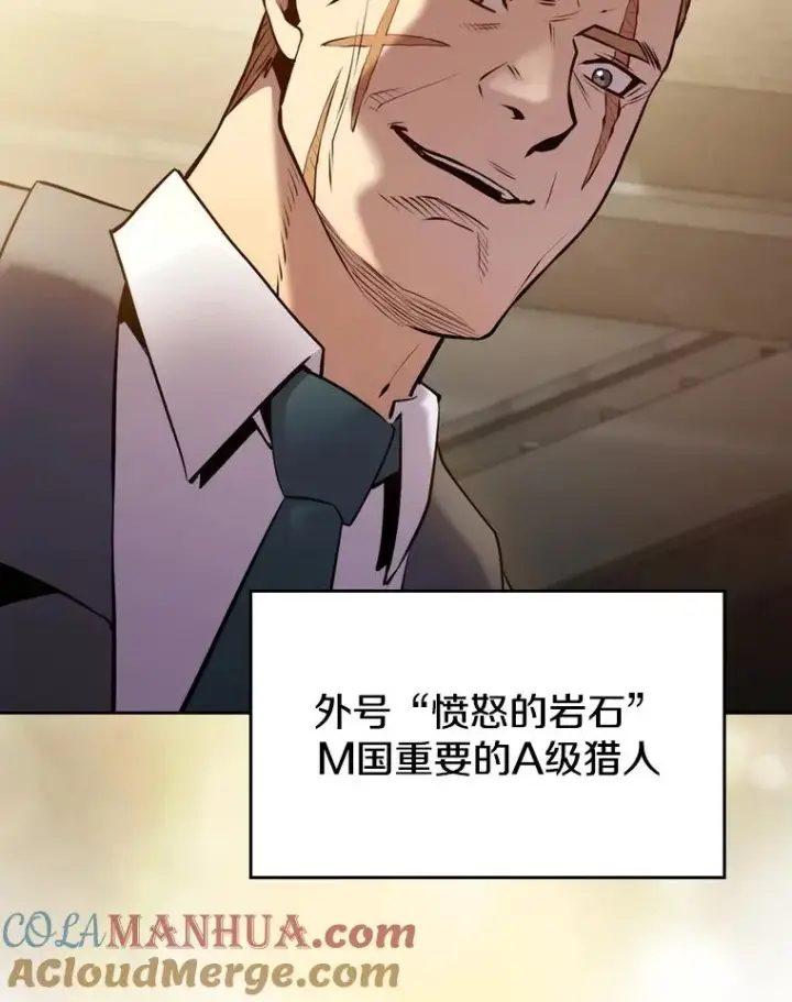 漫画《从地狱归来的圣座》99.合作第33张图