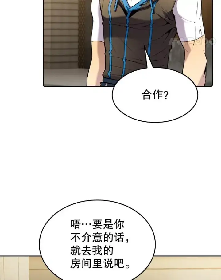漫画《从地狱归来的圣座》99.合作第35张图