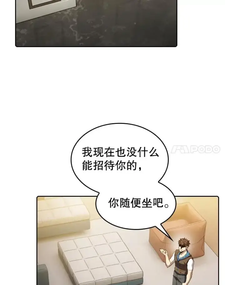 漫画《从地狱归来的圣座》99.合作第38张图