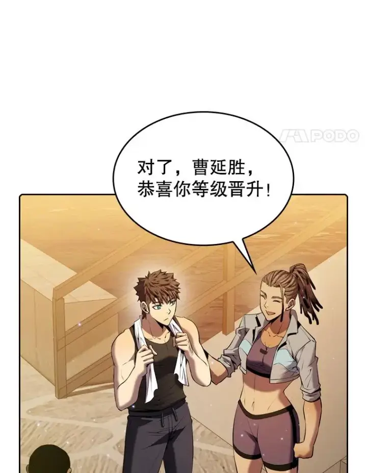 漫画《从地狱归来的圣座》99.合作第4张图