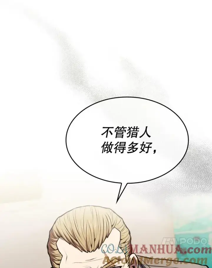 漫画《从地狱归来的圣座》99.合作第41张图