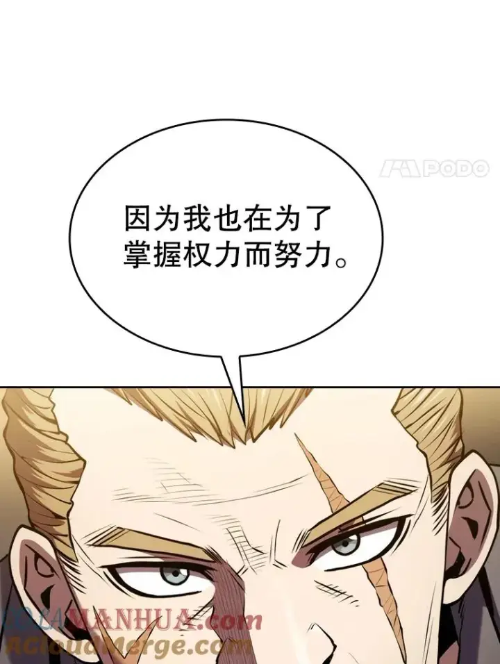 漫画《从地狱归来的圣座》99.合作第45张图