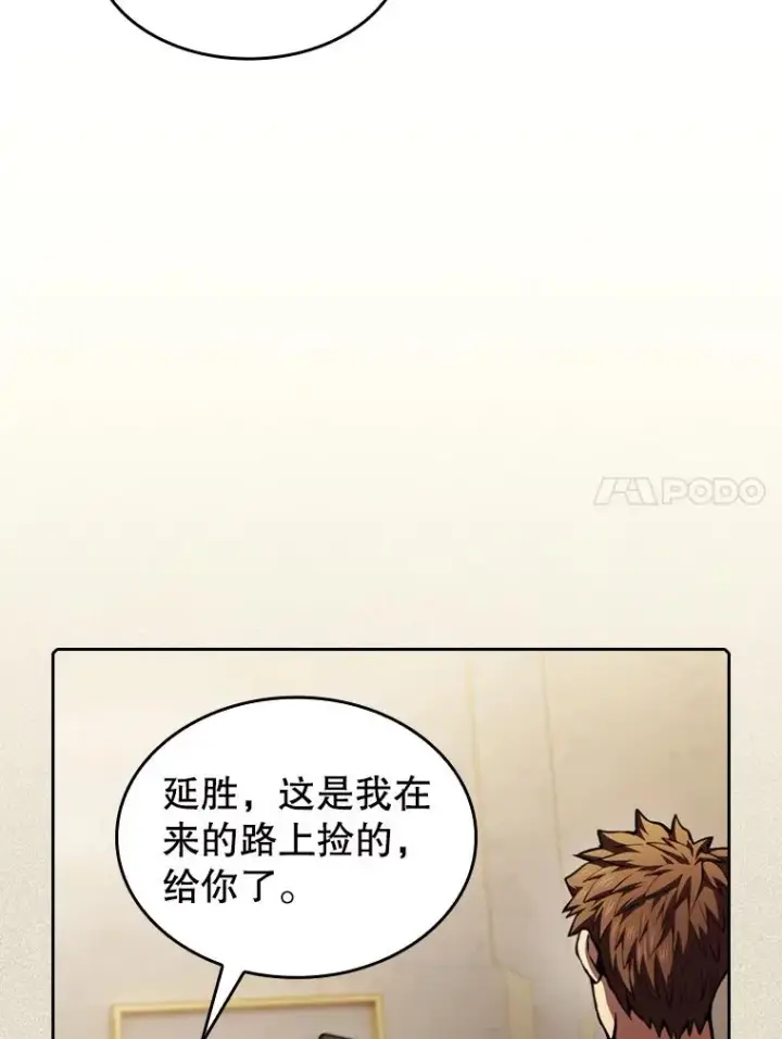 漫画《从地狱归来的圣座》99.合作第48张图