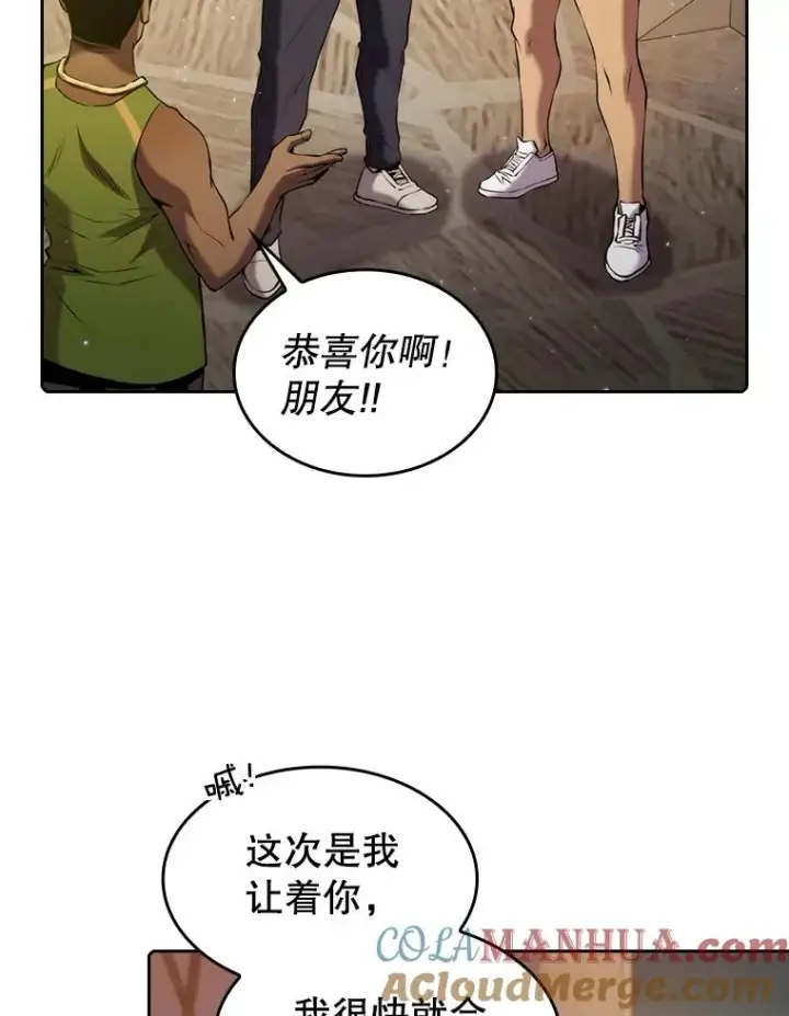 漫画《从地狱归来的圣座》99.合作第5张图