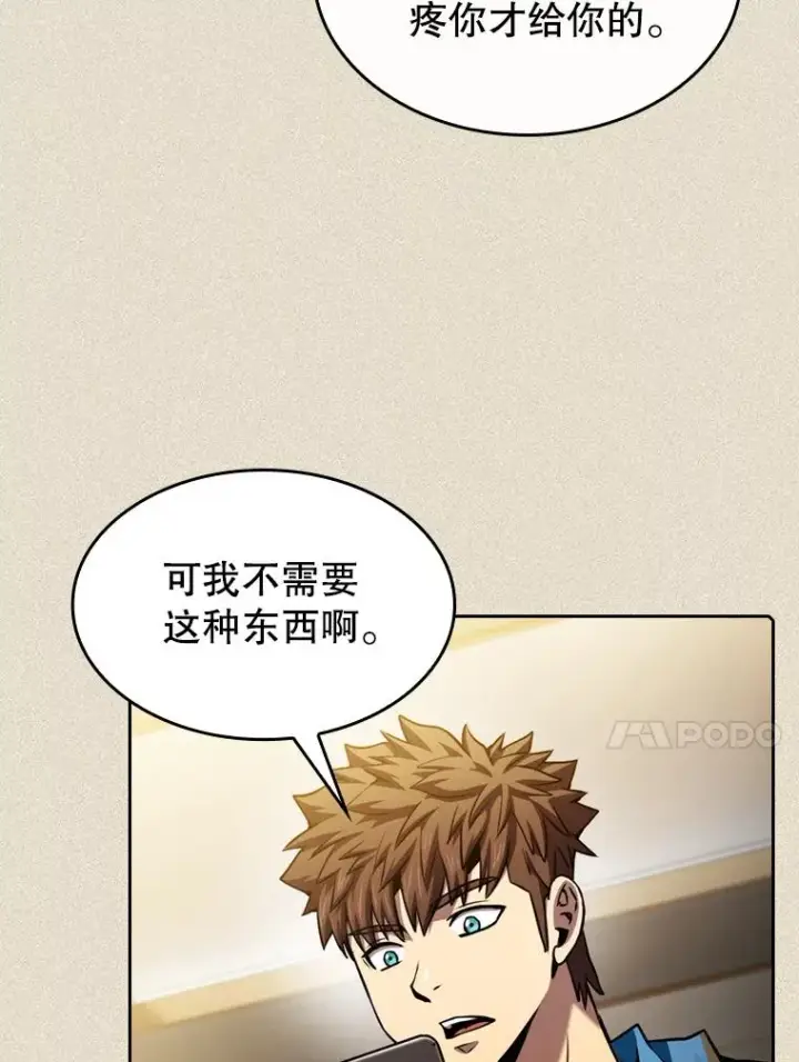 漫画《从地狱归来的圣座》99.合作第51张图